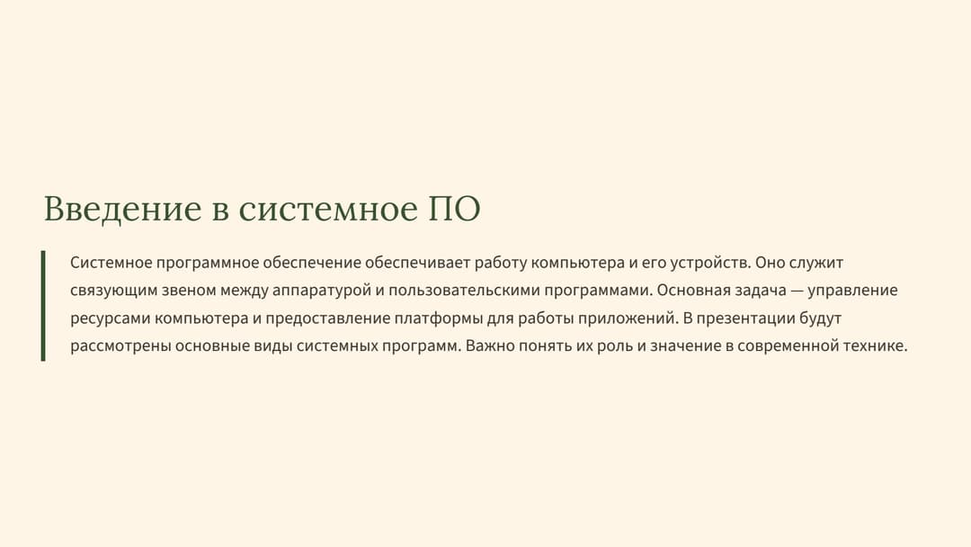 Слайд 2