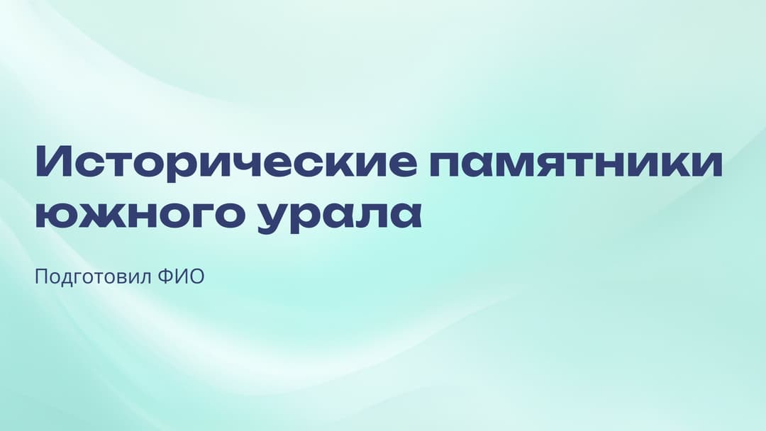 Слайд 1