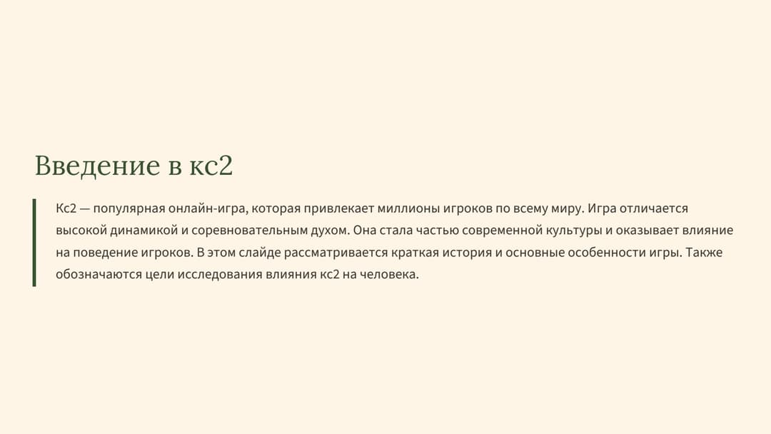 Слайд 2