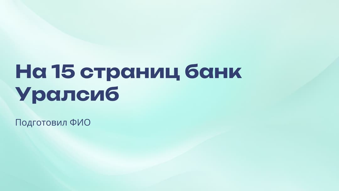 Слайд 1