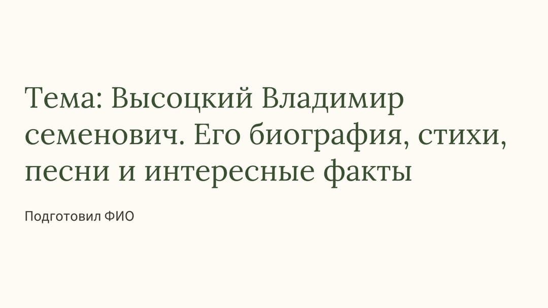 Слайд 1