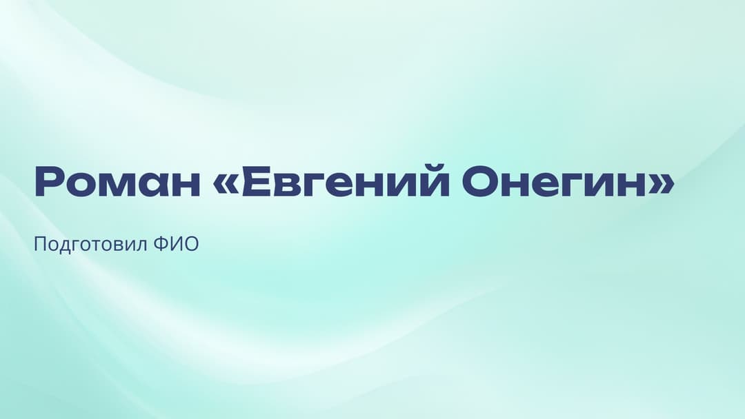 Слайд 1