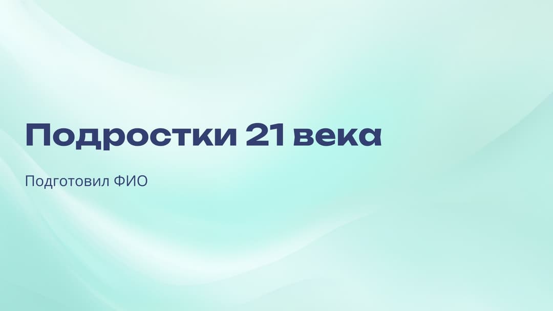 Слайд 1