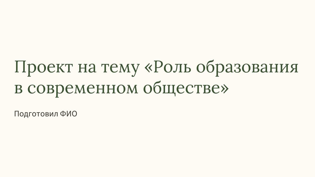 Слайд 1