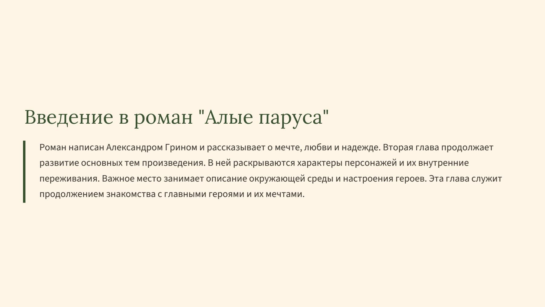 Слайд 2