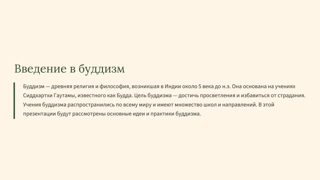 Слайд 2