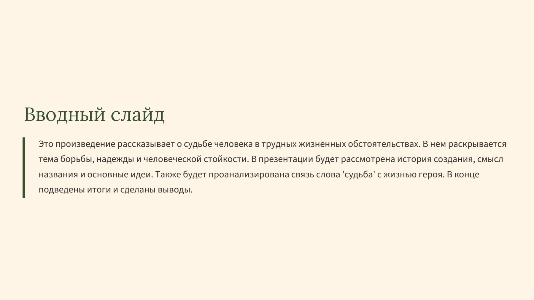 Слайд 2