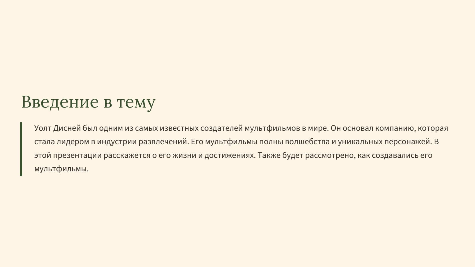 Слайд 2