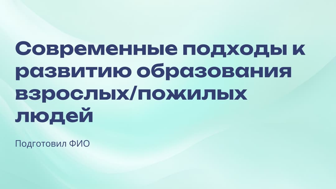 Слайд 1