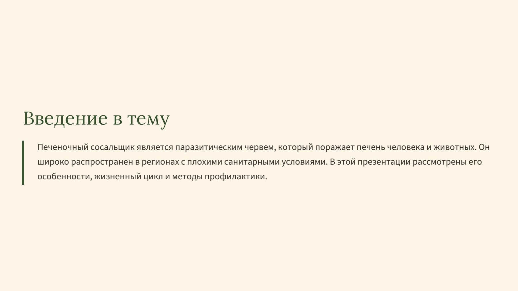 Слайд 2