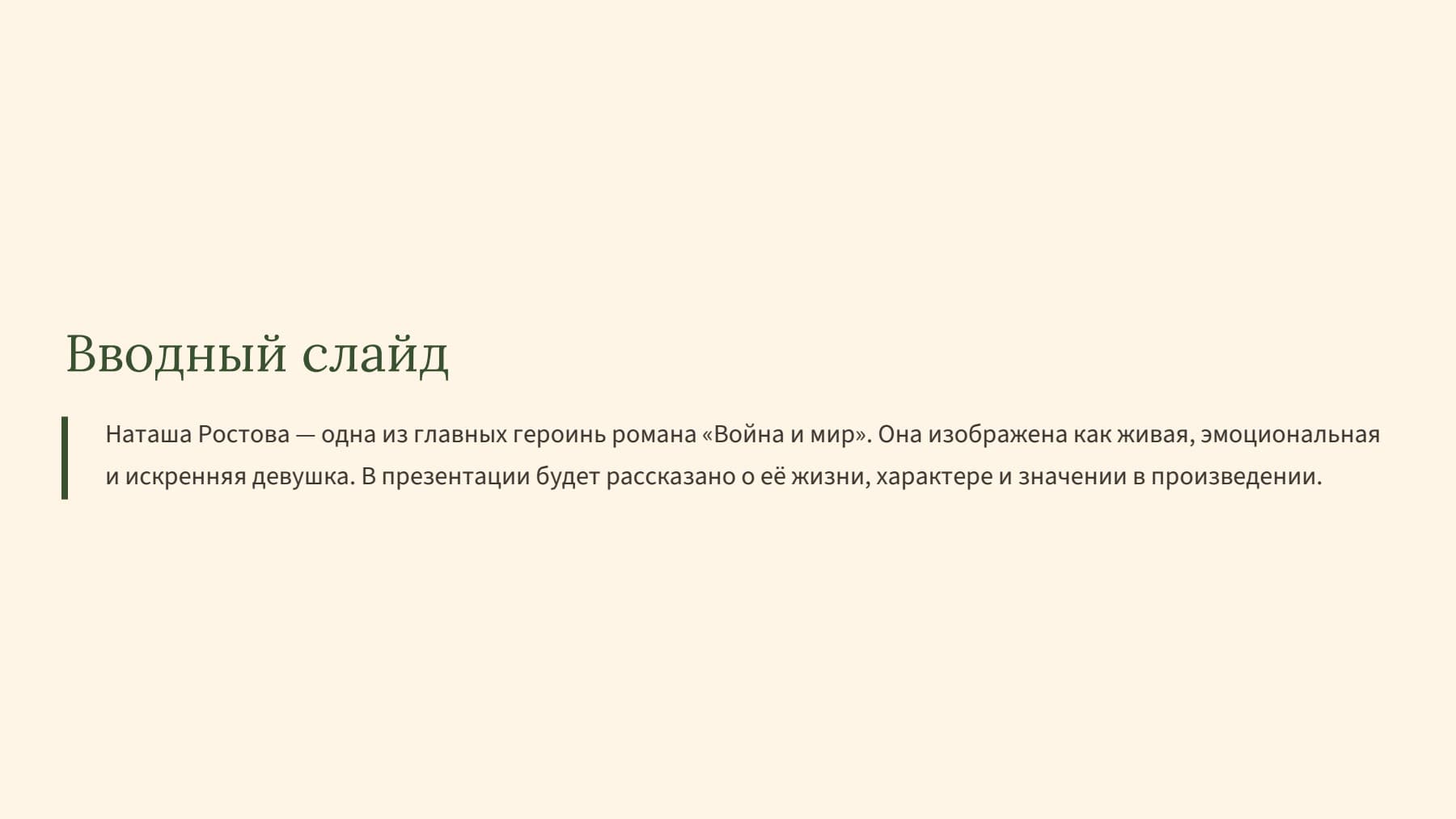 Слайд 2