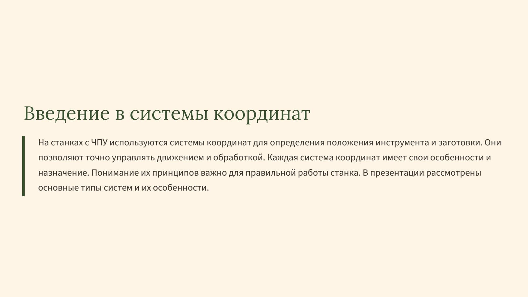 Слайд 2