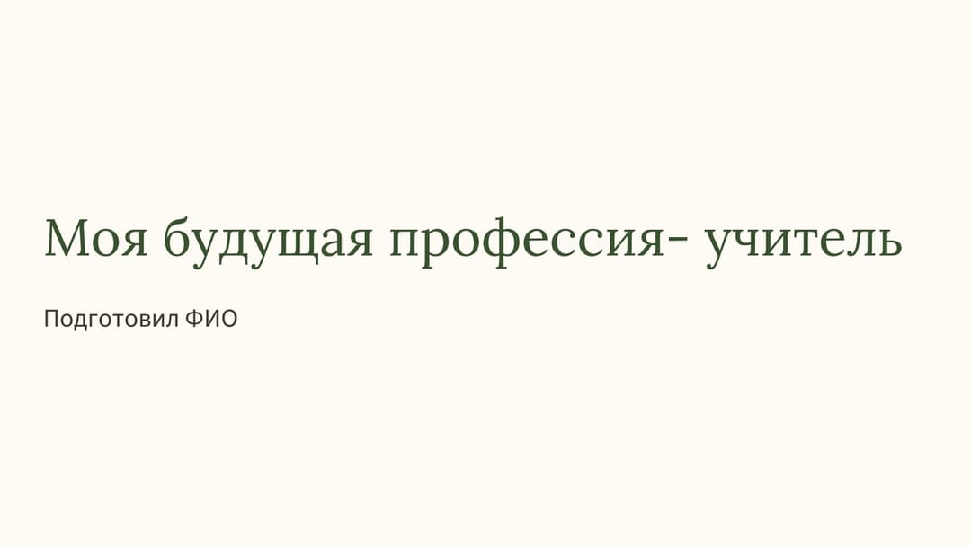 Слайд 1