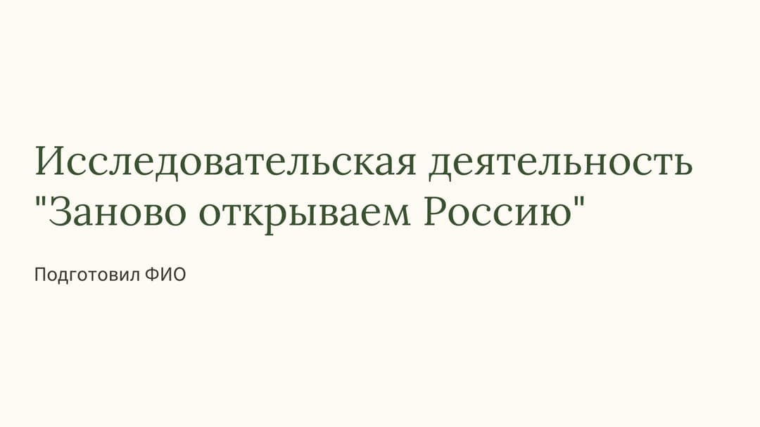 Слайд 1