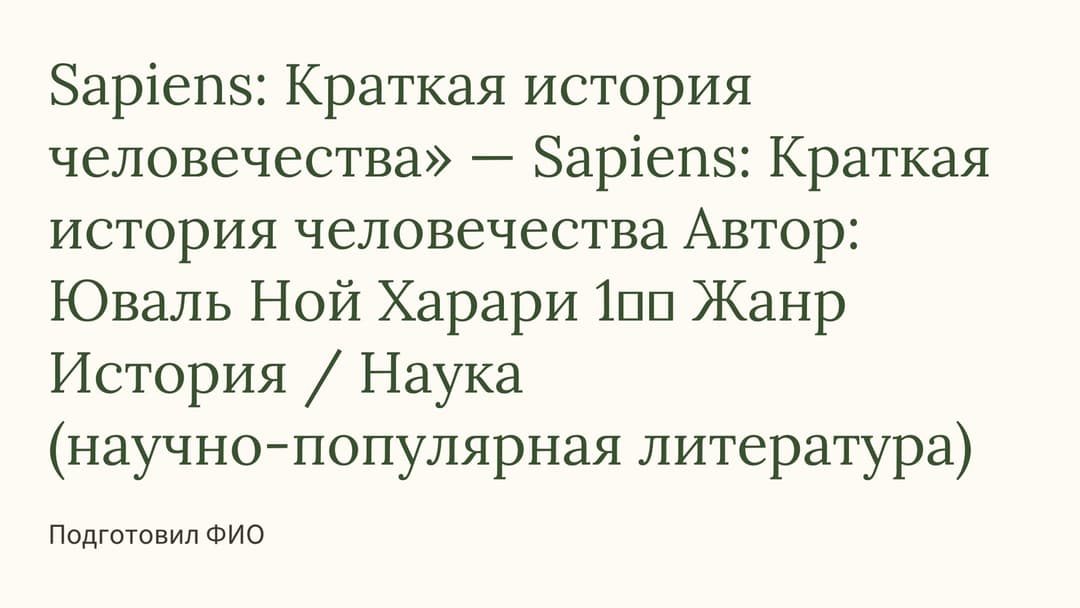 Слайд 1