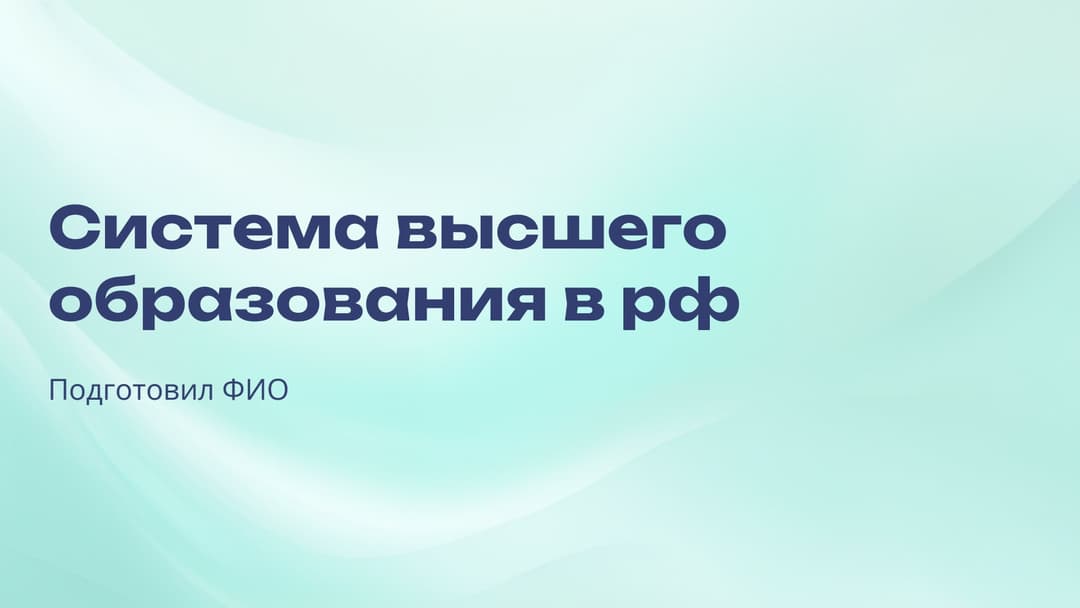 Слайд 1