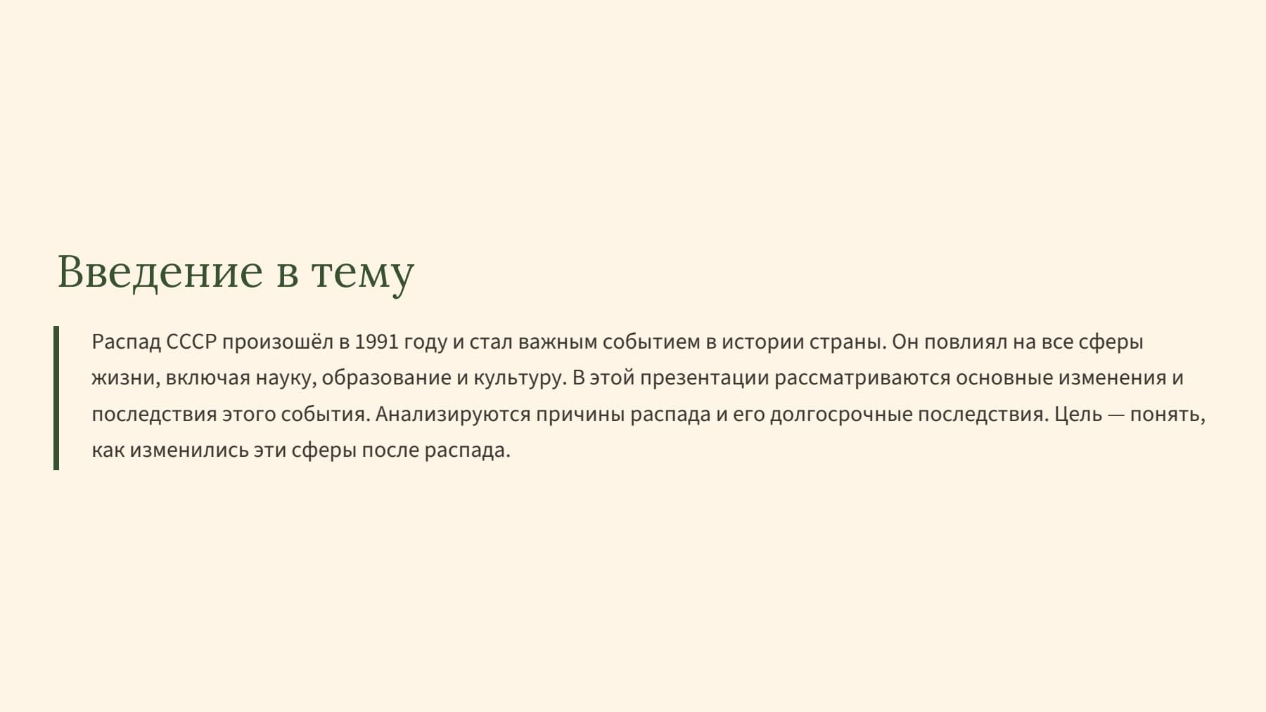 Слайд 2