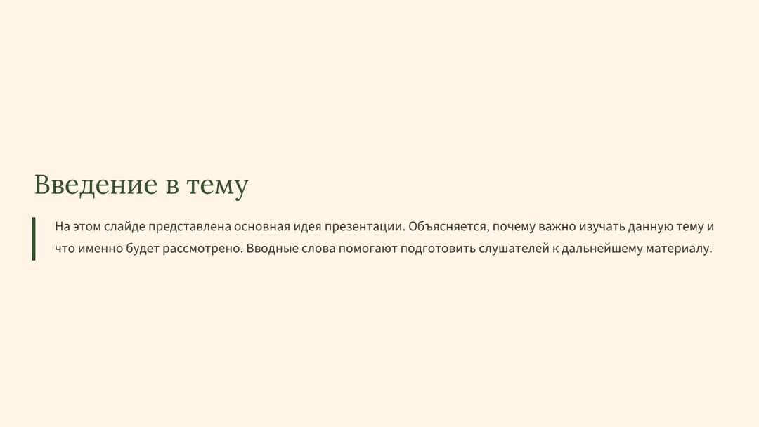 Слайд 2