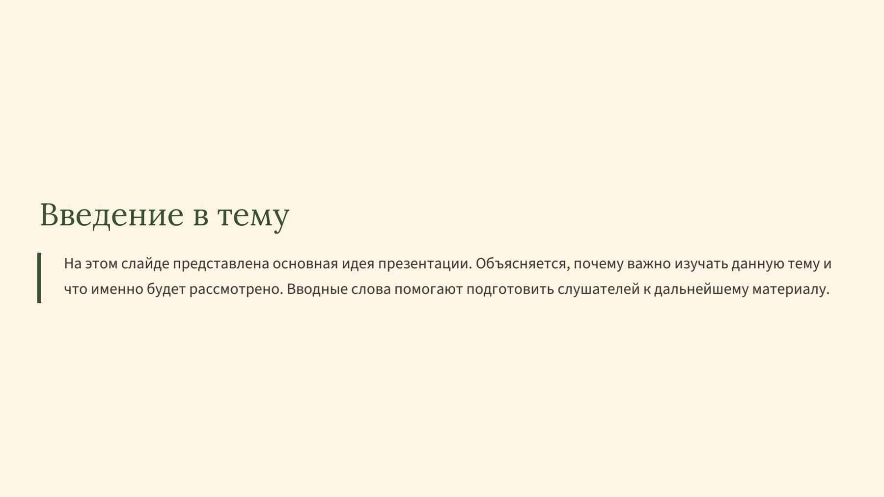 Слайд 2