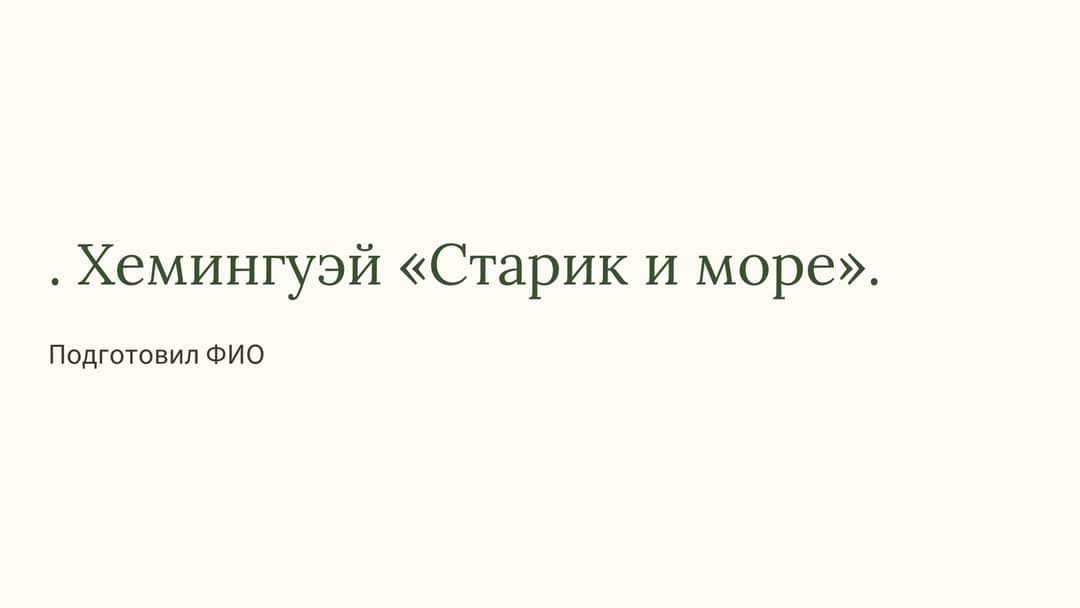 Слайд 1