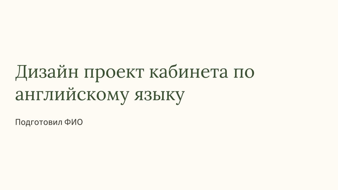 Слайд 1
