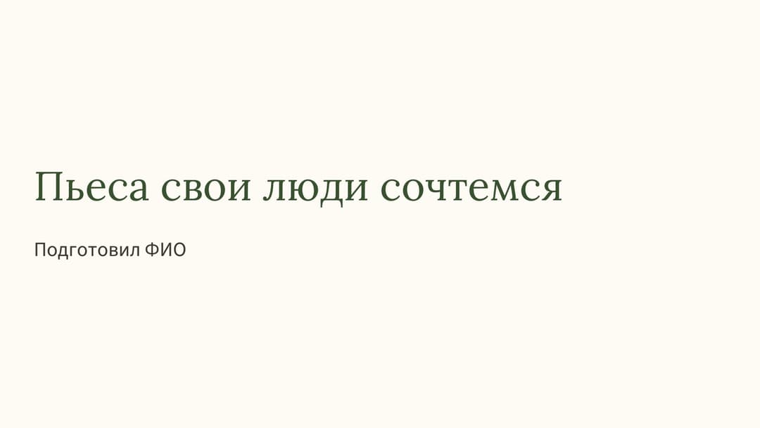 Слайд 1