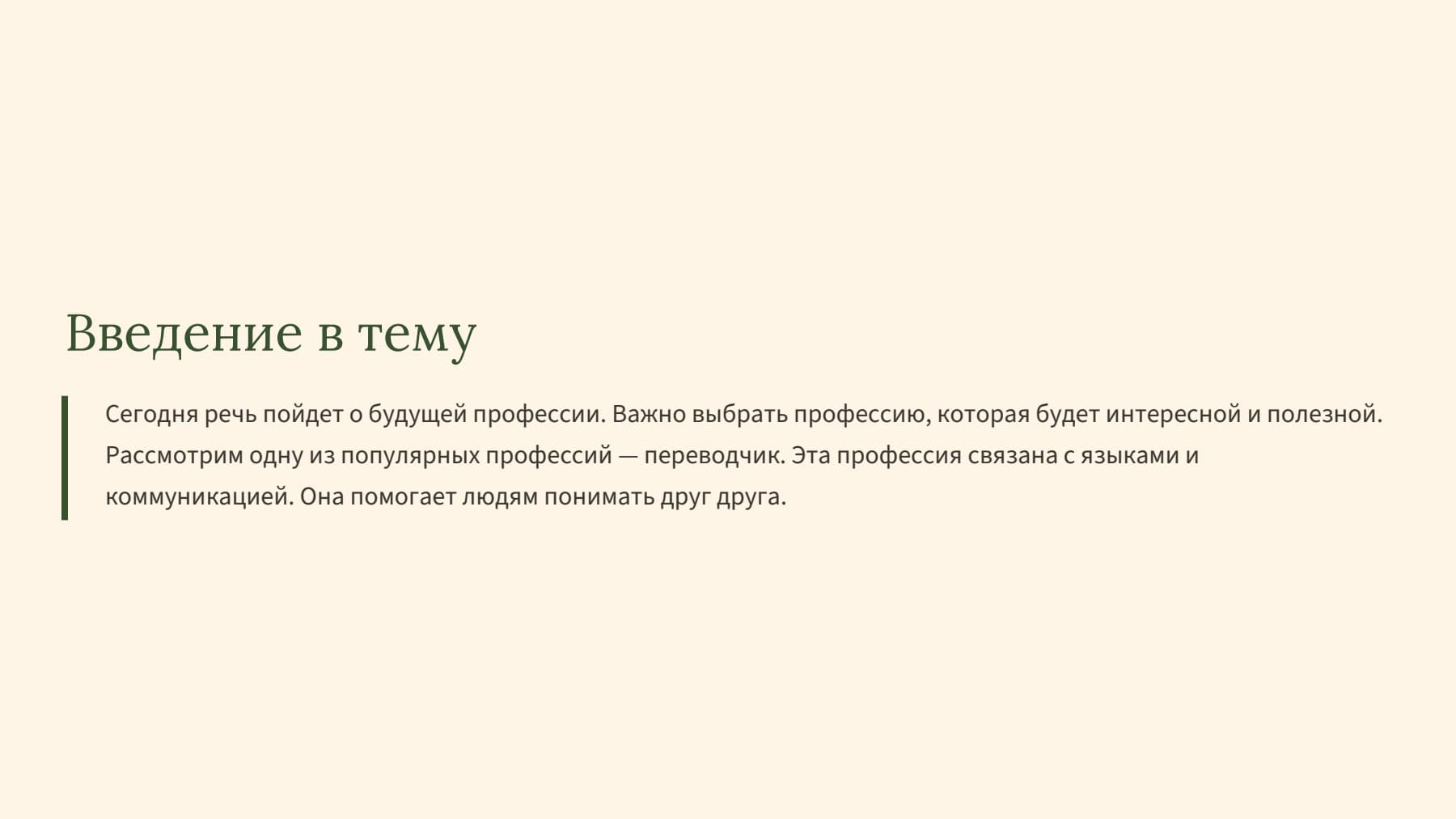 Слайд 2
