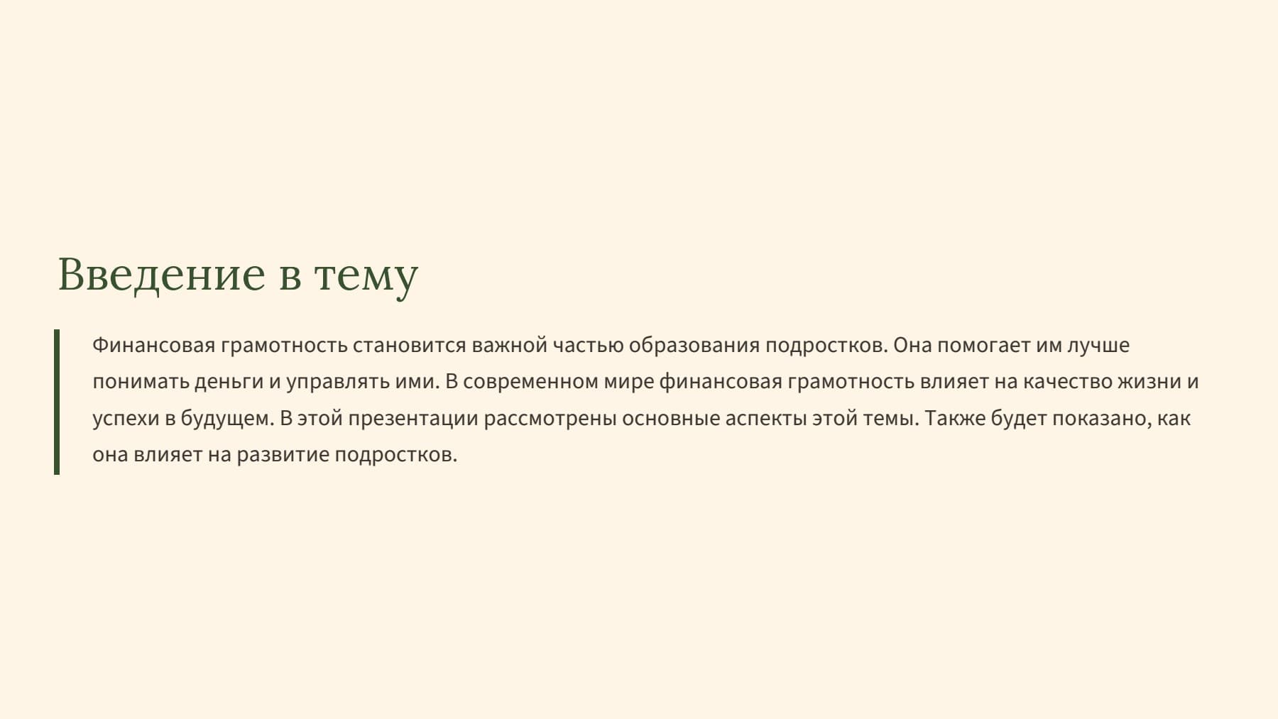 Слайд 2