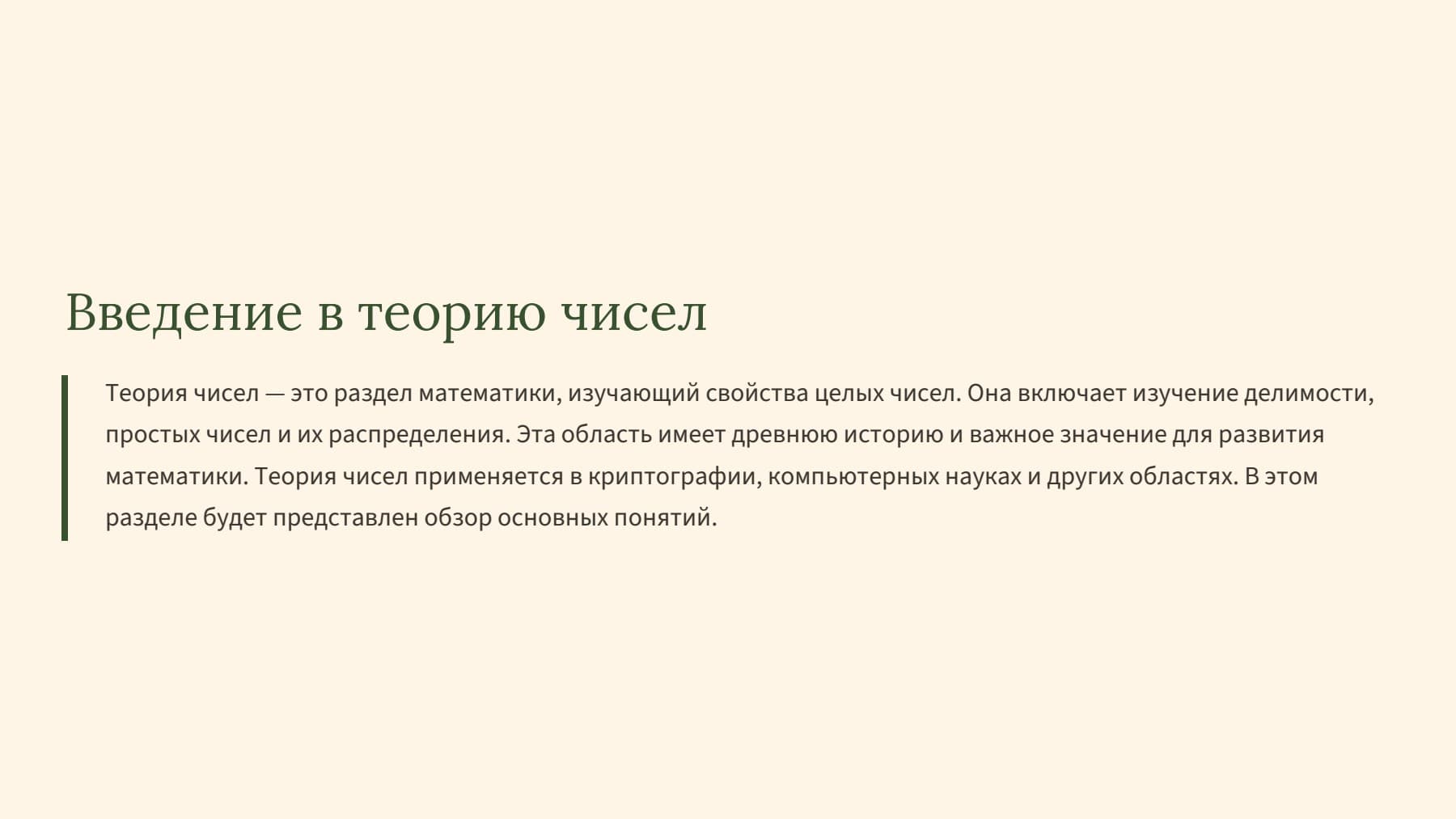 Слайд 2