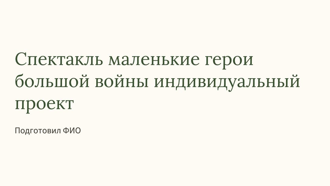 Слайд 1