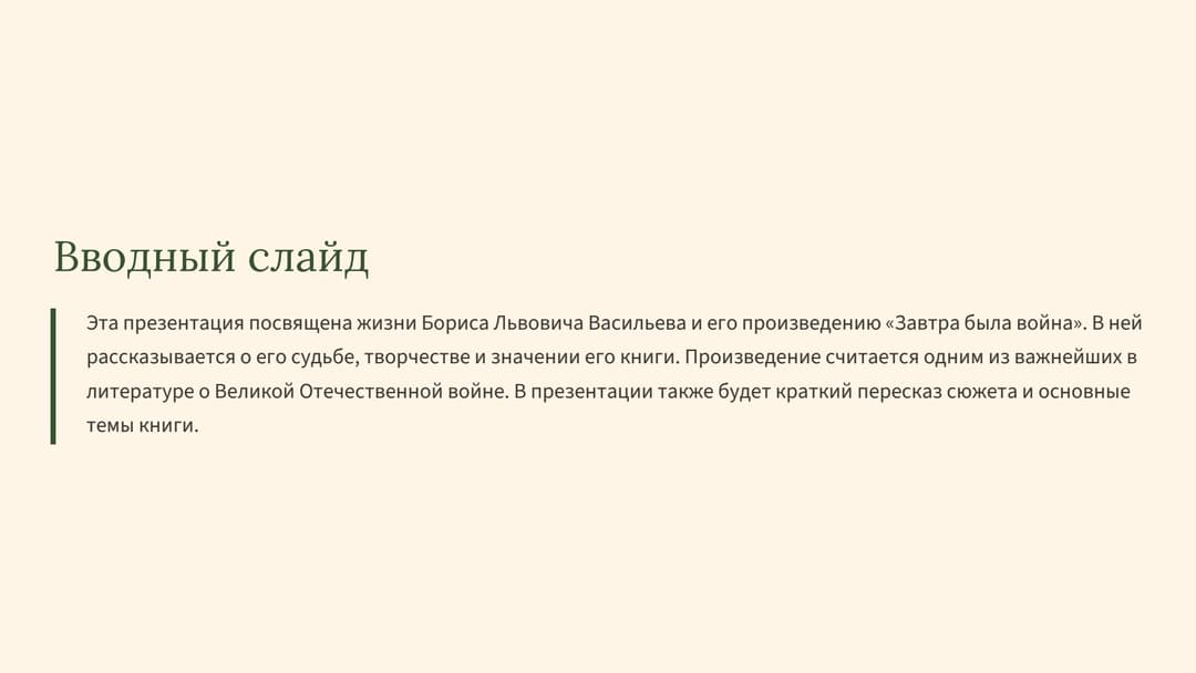 Слайд 2