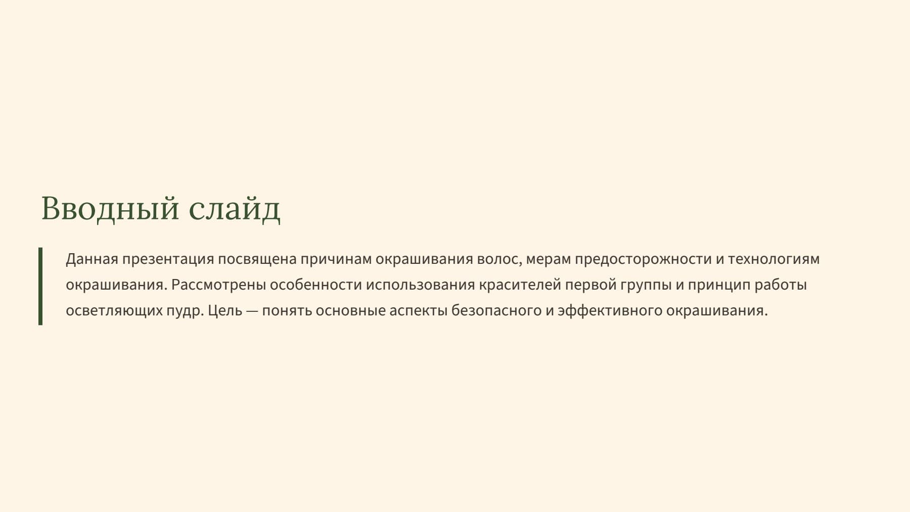 Слайд 2