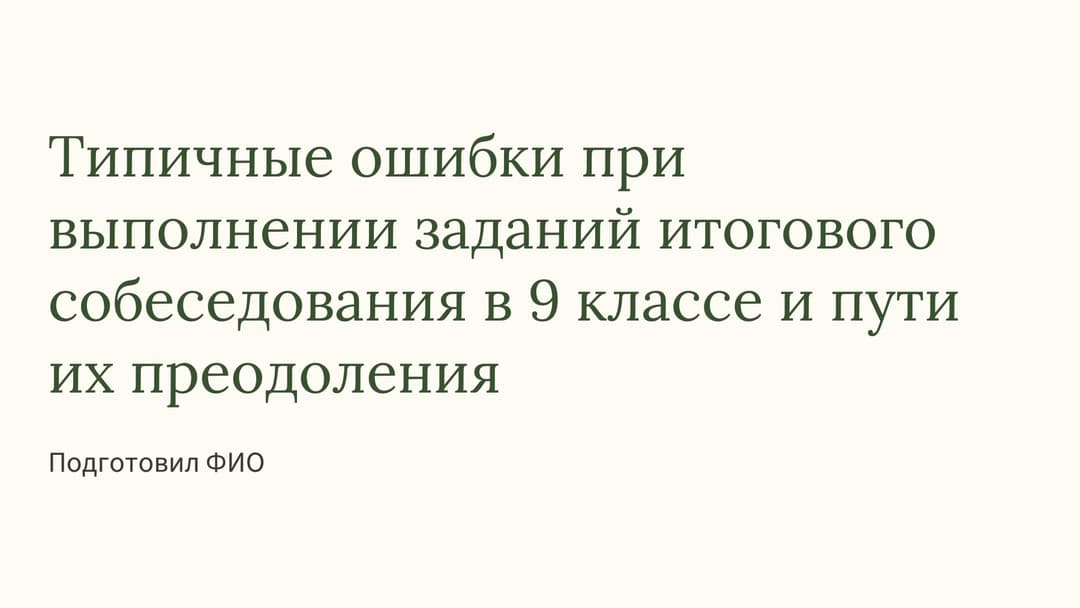 Слайд 1