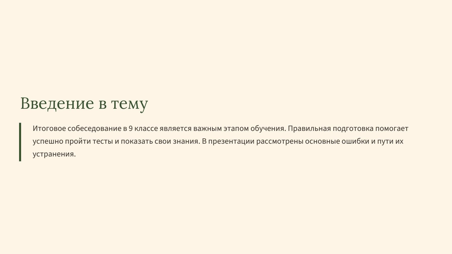 Слайд 2
