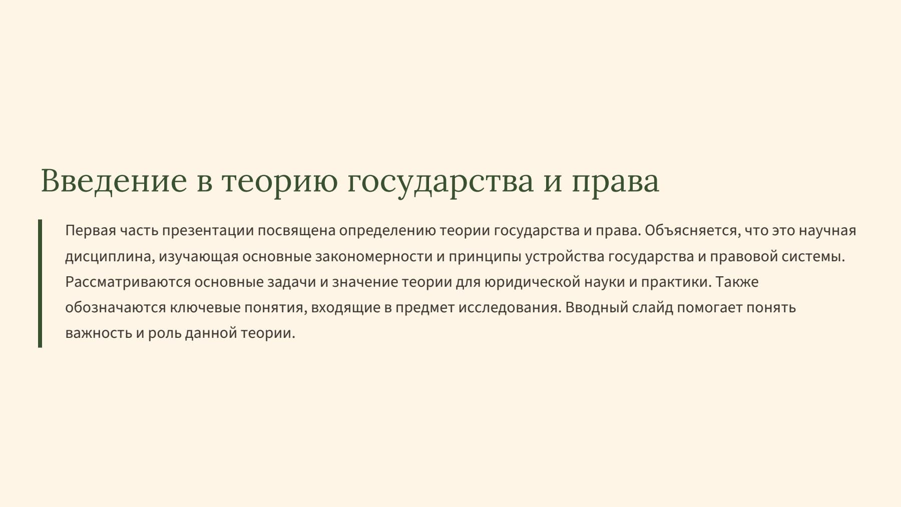 Слайд 2