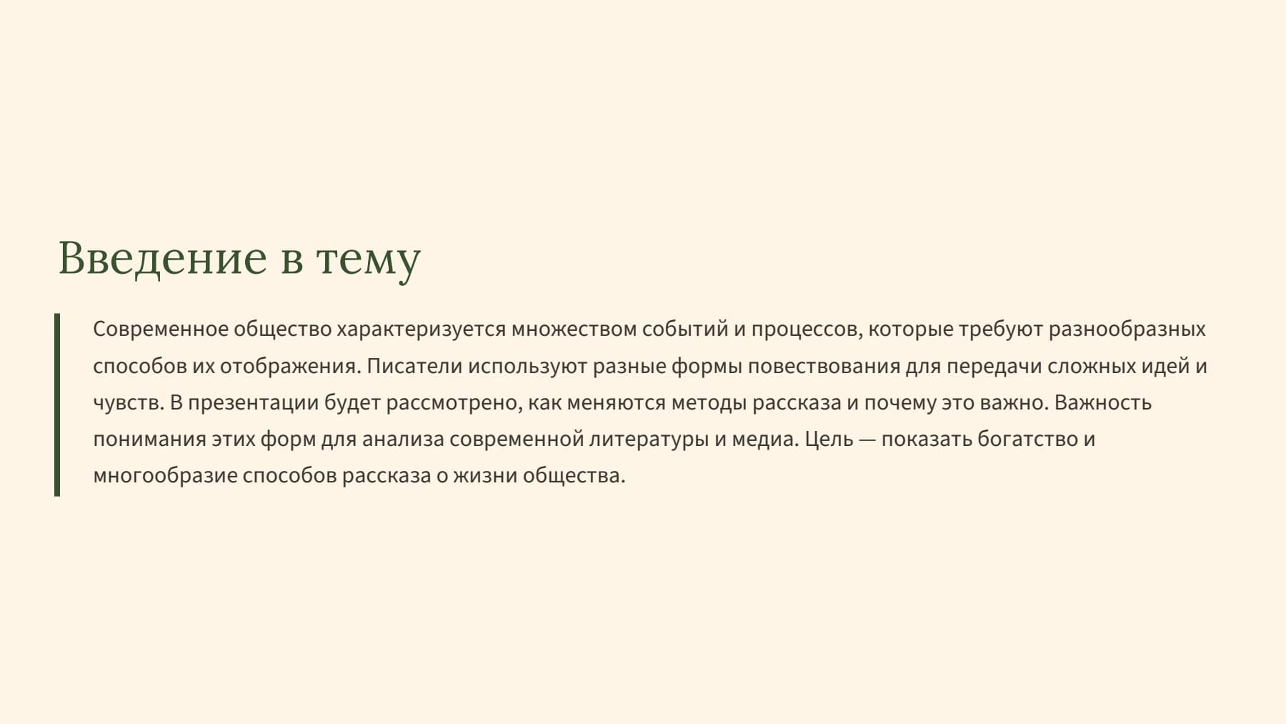 Слайд 2