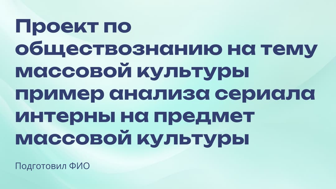 Слайд 1