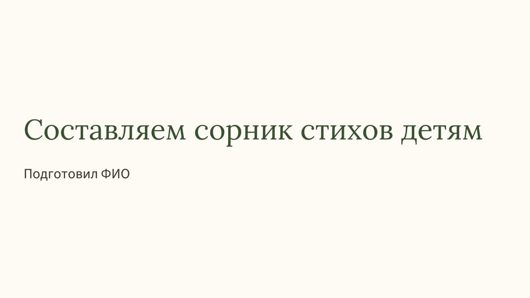 Слайд 1