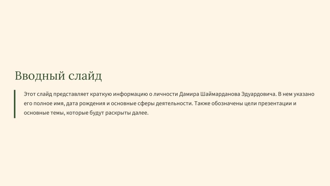 Слайд 2