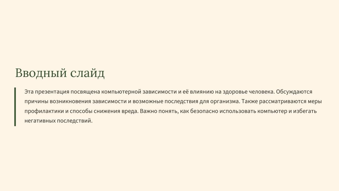 Слайд 2
