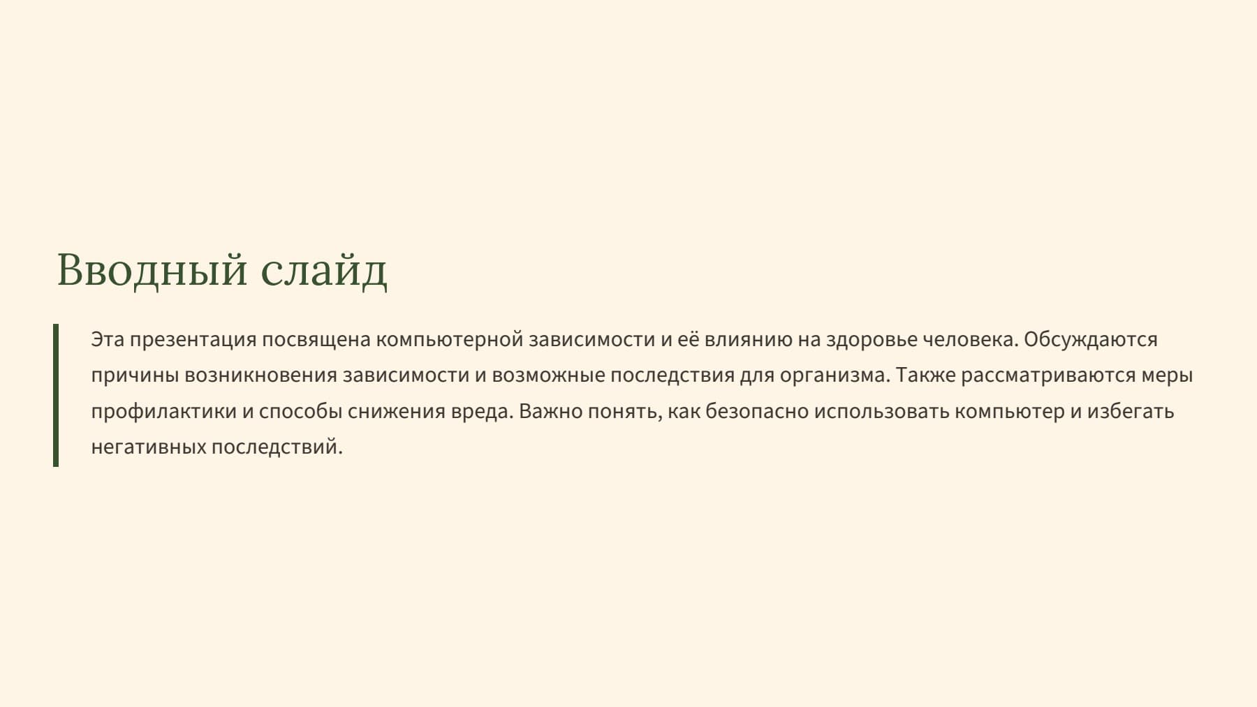 Слайд 2
