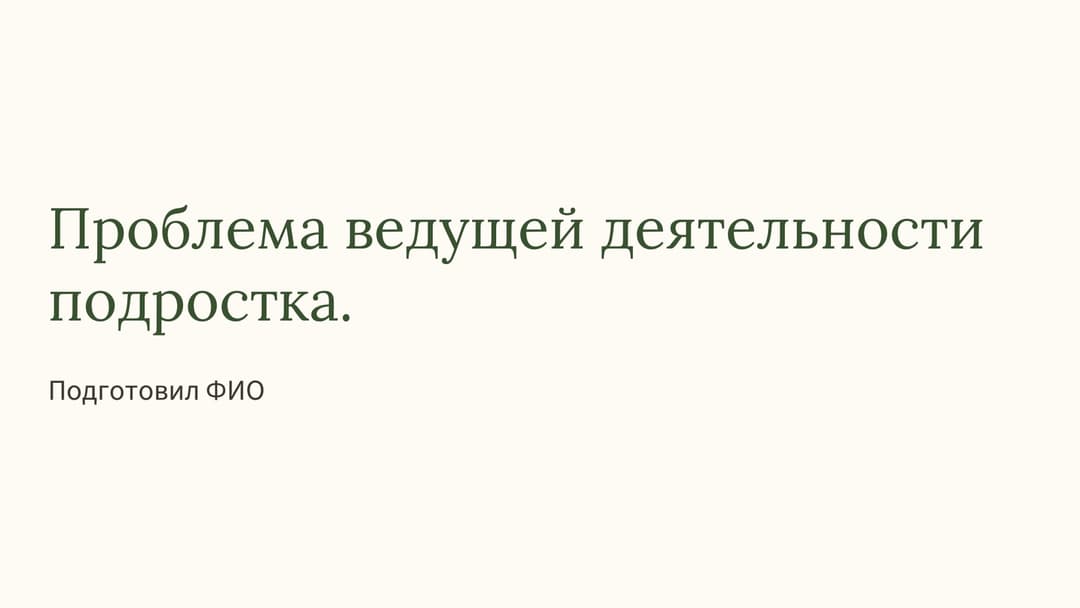 Слайд 1