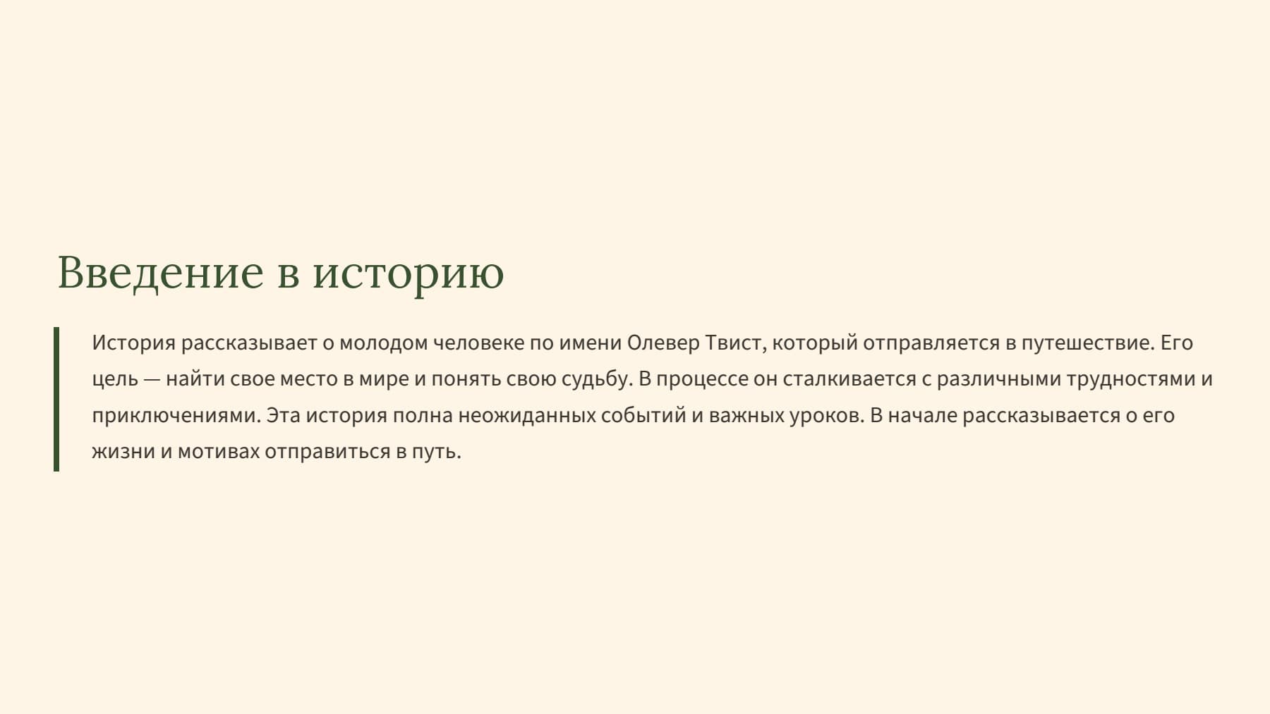 Слайд 2