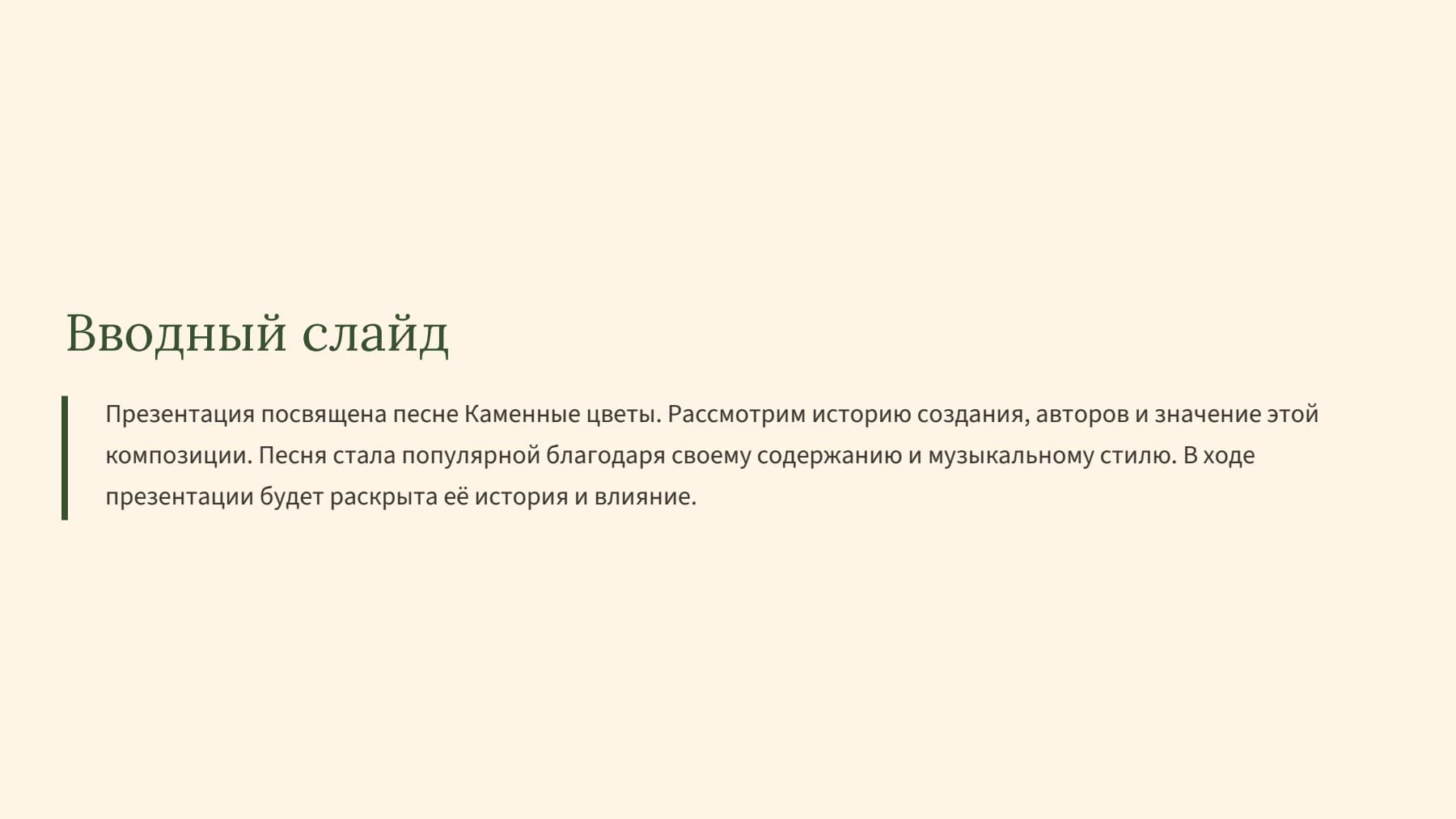 Слайд 2