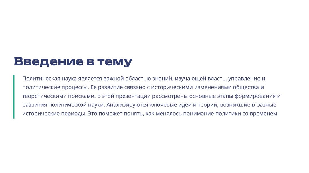 Слайд 2