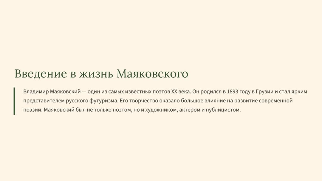 Слайд 2