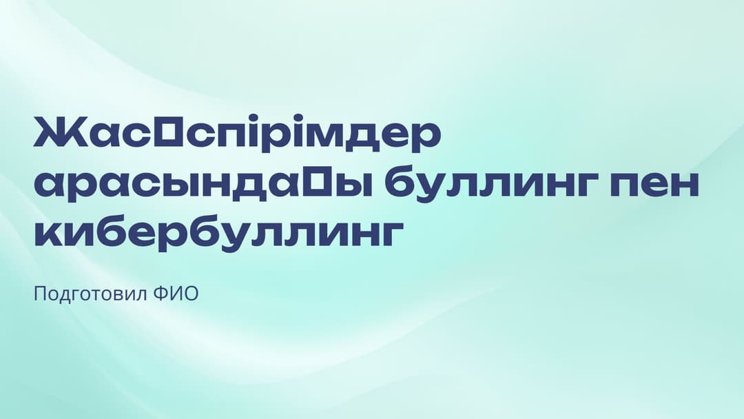 Слайд 1
