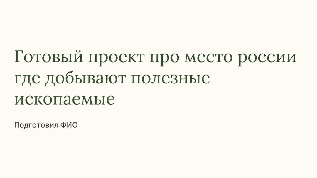 Слайд 1