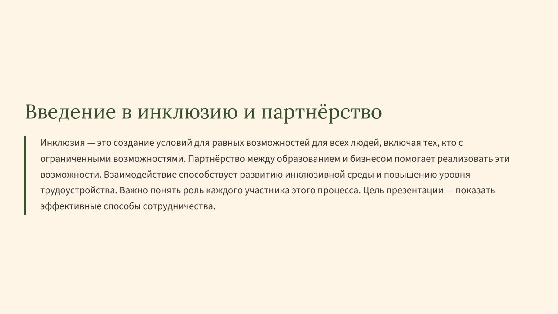 Слайд 2