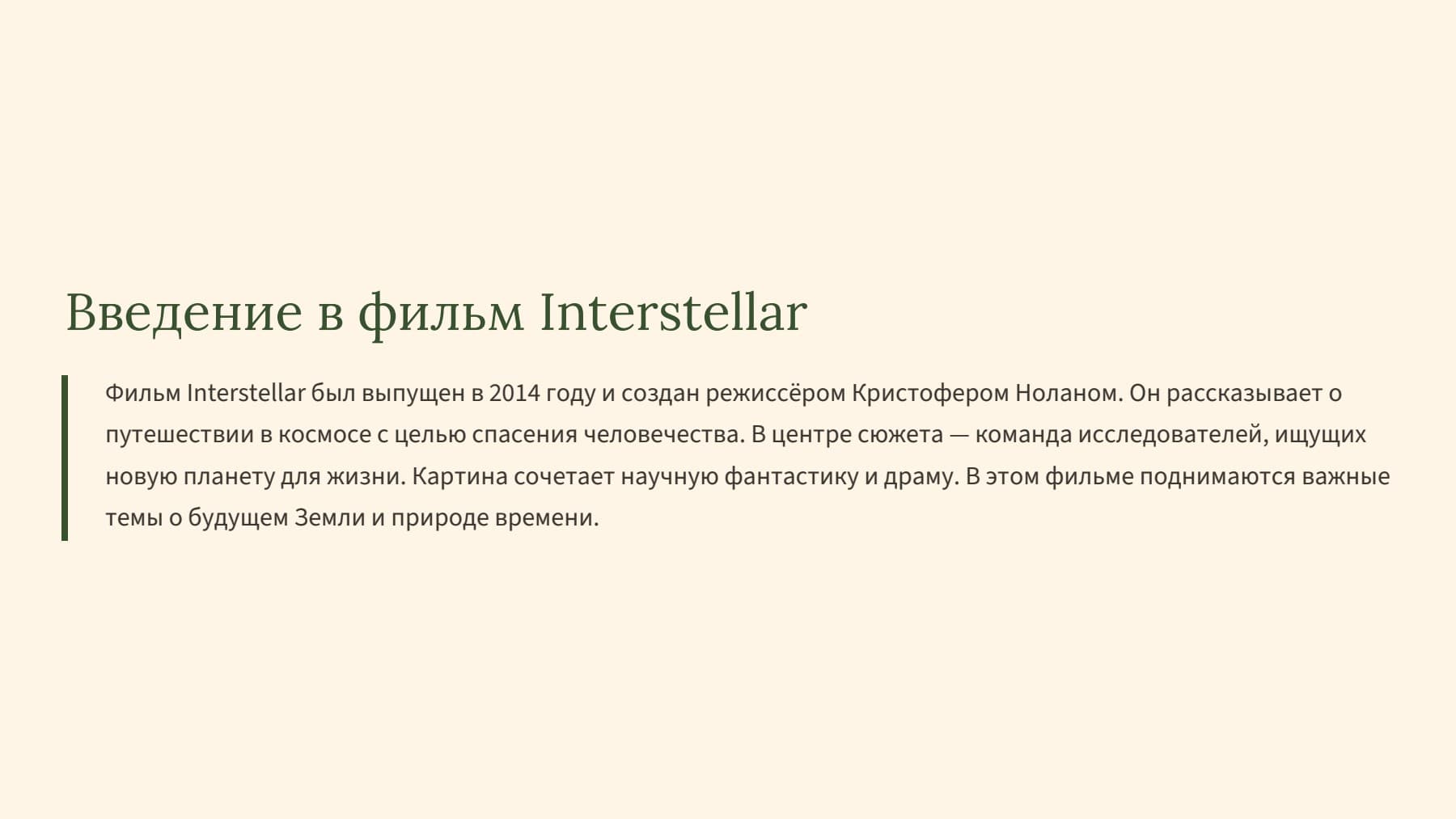 Слайд 2